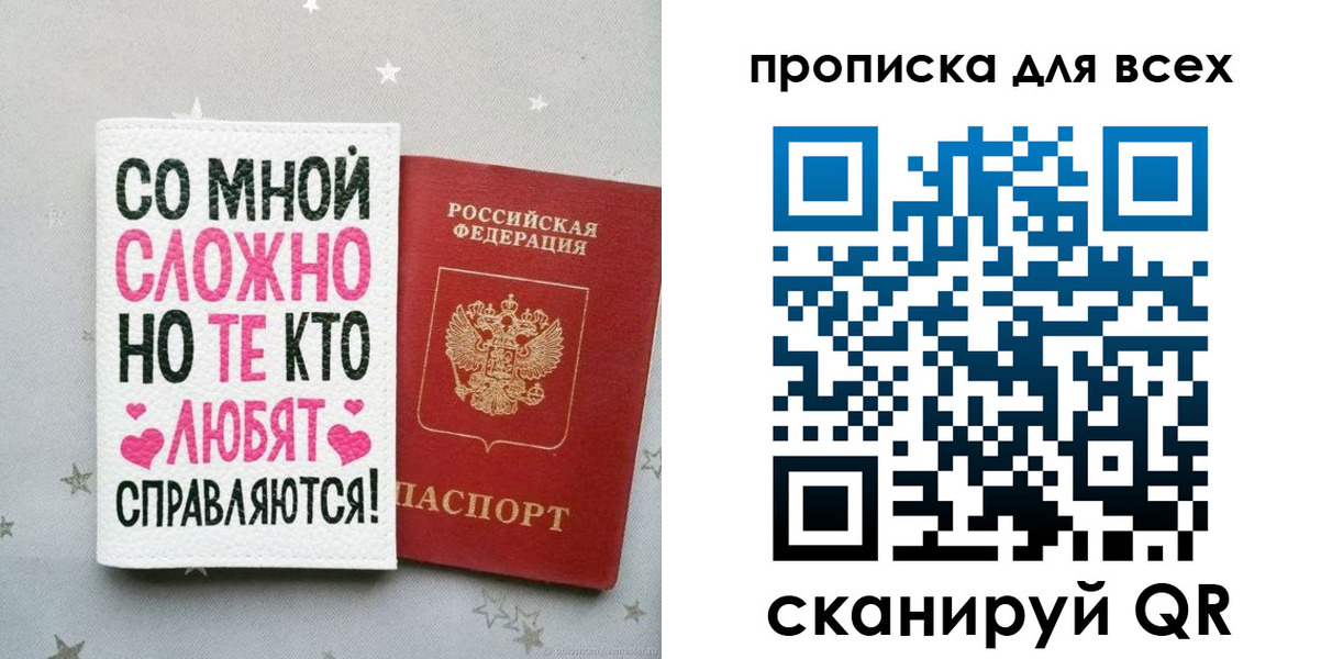 прописка паспорт в Тереке